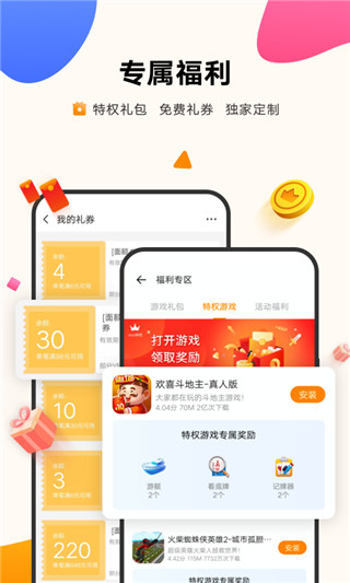 vivo游戏中心 V6.2.48.2 手机版