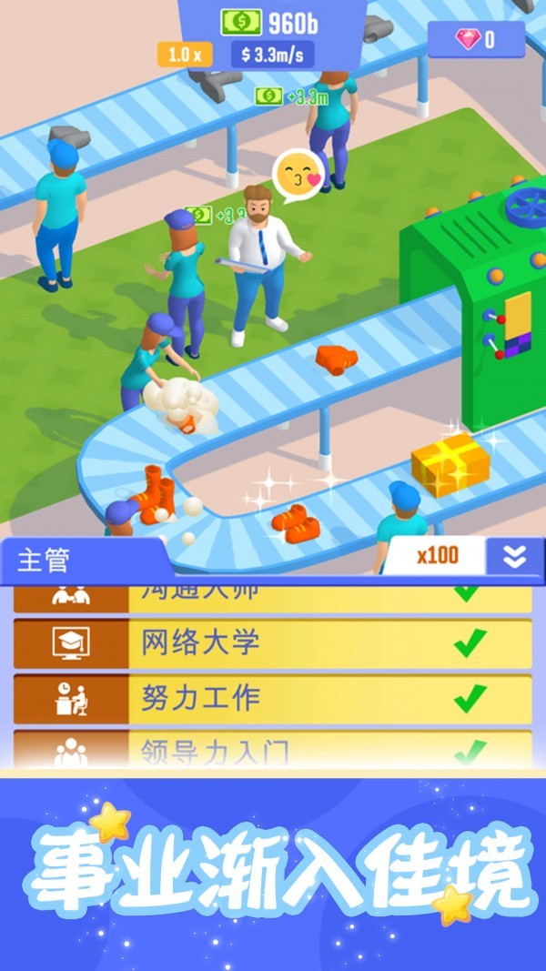 超级万人迷 V1.0.1 安卓版