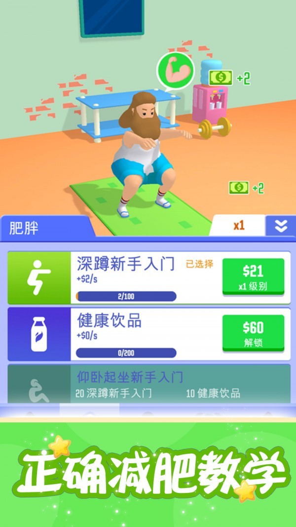 超级万人迷 V1.0.1 安卓版