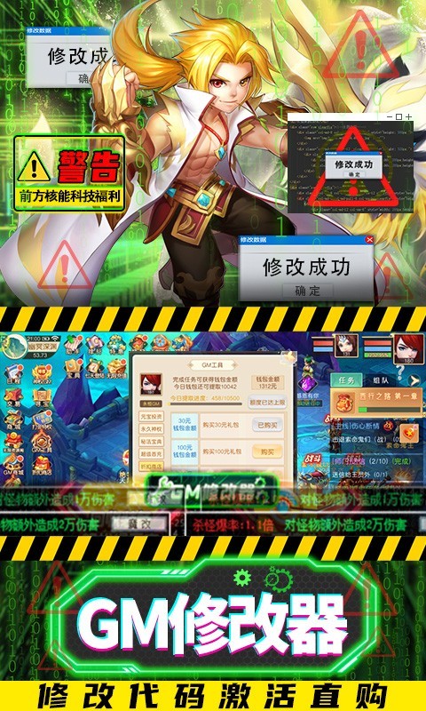 九天封神正版 V1.0.0 安卓版