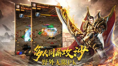 傲视烈火小极品 V1.2.0 安卓版