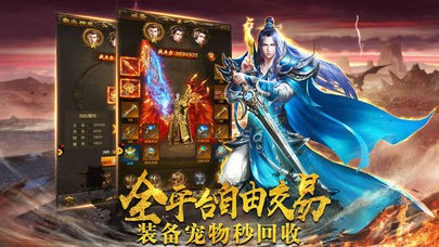 傲视烈火小极品 V1.2.0 安卓版