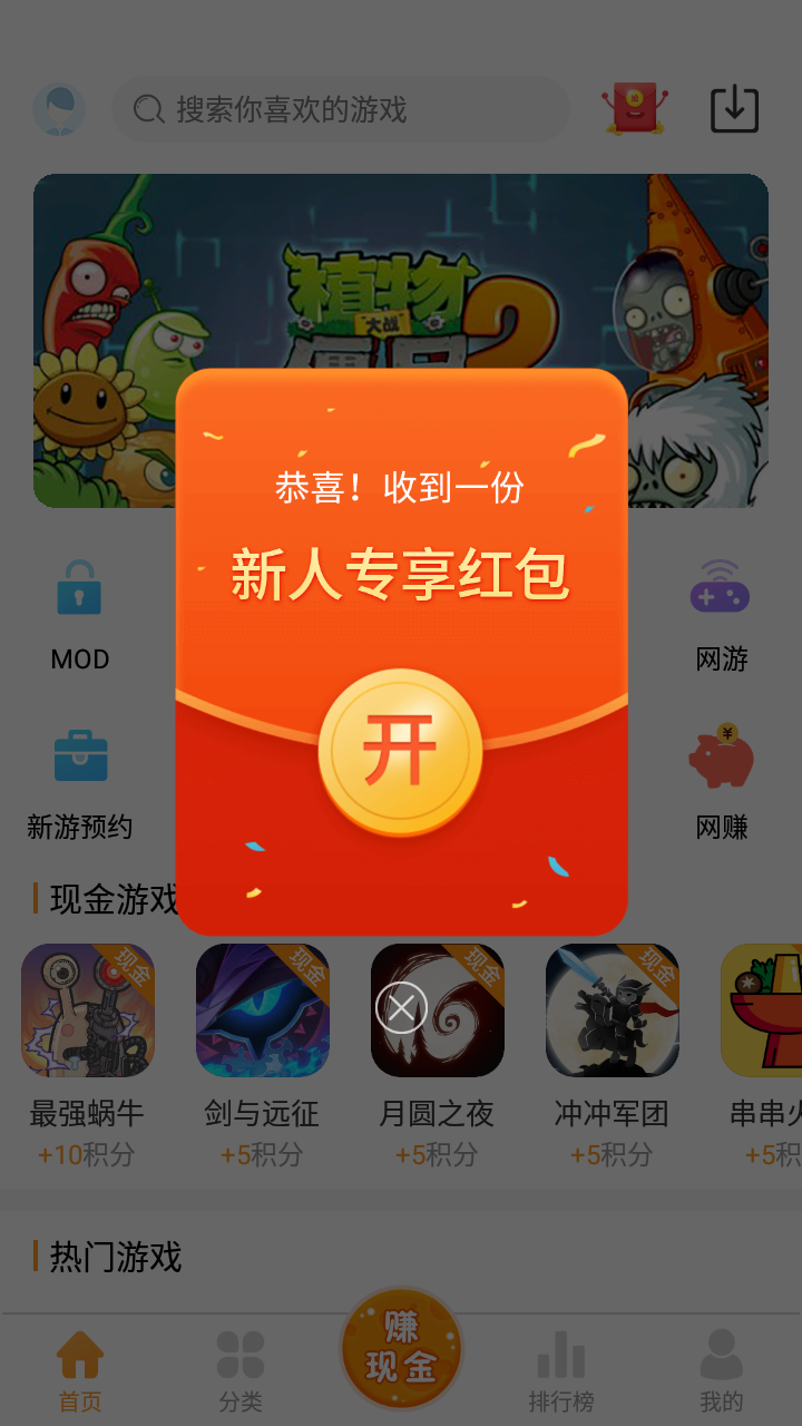 乐乐游戏 V2.4.0.2 安卓版