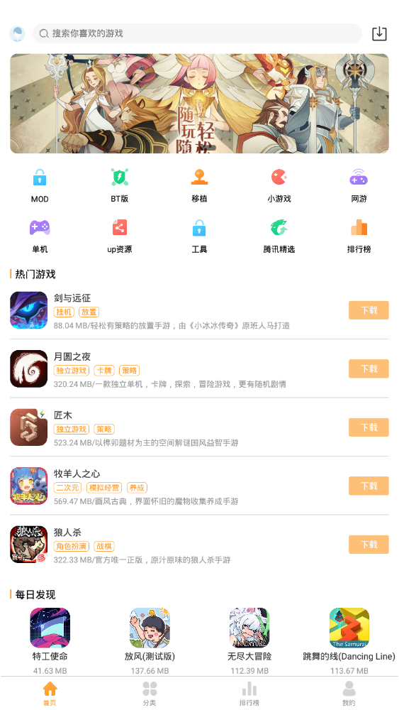 乐乐游戏 V2.4.0.2 安卓版