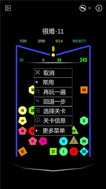 益智解压弹珠 V0.3 安卓版