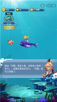 饥饿鲲进化 V1.0.0 安卓版