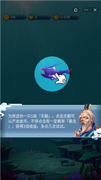 饥饿鲲进化 V1.0.0 安卓版