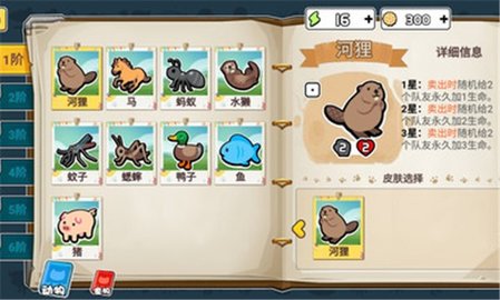 动物之战 V1.0.7 无限金币版