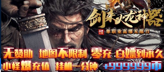 剑来传奇火龙神器 V1.2.0 安卓版