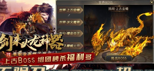 剑来传奇火龙神器 V1.2.0 安卓版