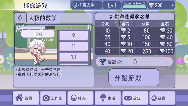 扭蛋装扮 V1.1.4 安卓版