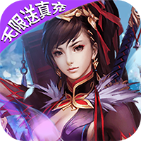 楚汉争霸OL福利版 V1.0.0 安卓版