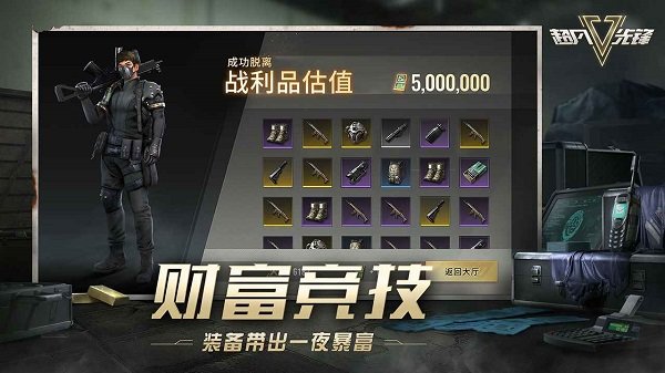 超凡先锋 V4.2.6 安卓版