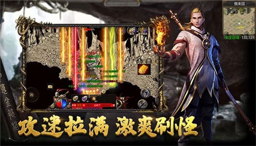 复古传奇神器版 V1.1.0 安卓版