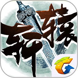 轩辕传奇 V1.0.699.10 苹果版