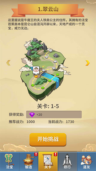 俺老猪来也 V1.0 安卓版