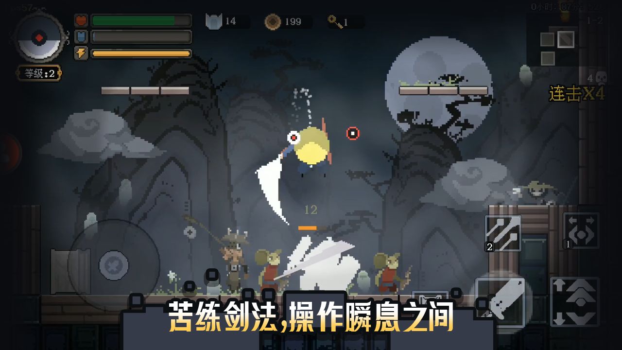 黑白魂刃 V1.04.46 安卓版