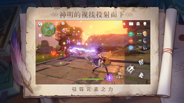 云原神 V2.9.1 破解版