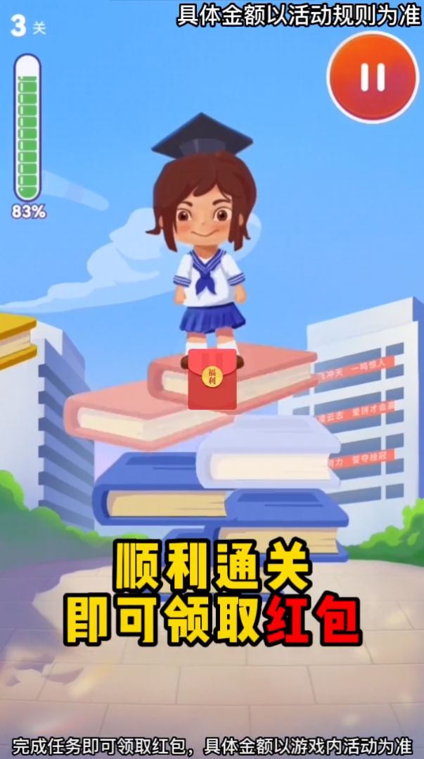 学霸之路 V3.9.7 剧情版