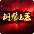 钢琴之王无限钻石版 V1.8.7 破解版