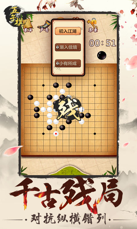 五子棋单机游戏安卓版 V3.9.2 欧皇版