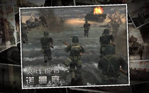 火线指令：诺曼底无限金币版 V1.8.5 疯狂版