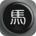 中国象棋修改版 V3.6.0 懒人版