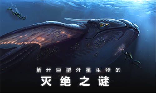 深海迷航 V1.2.6 欧皇版