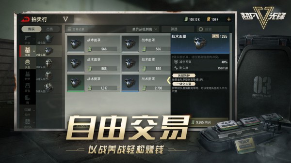 超凡先锋辅助器 V2.5.0 安卓版