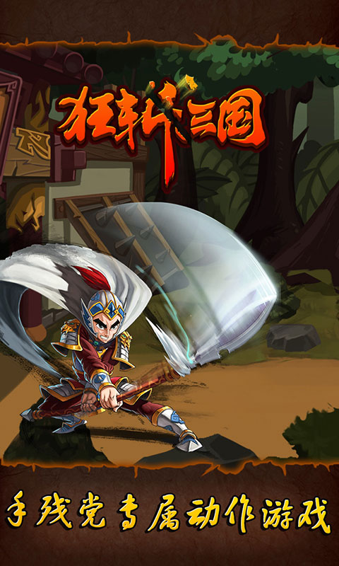 三国大时代4 V3.0.2 最新版