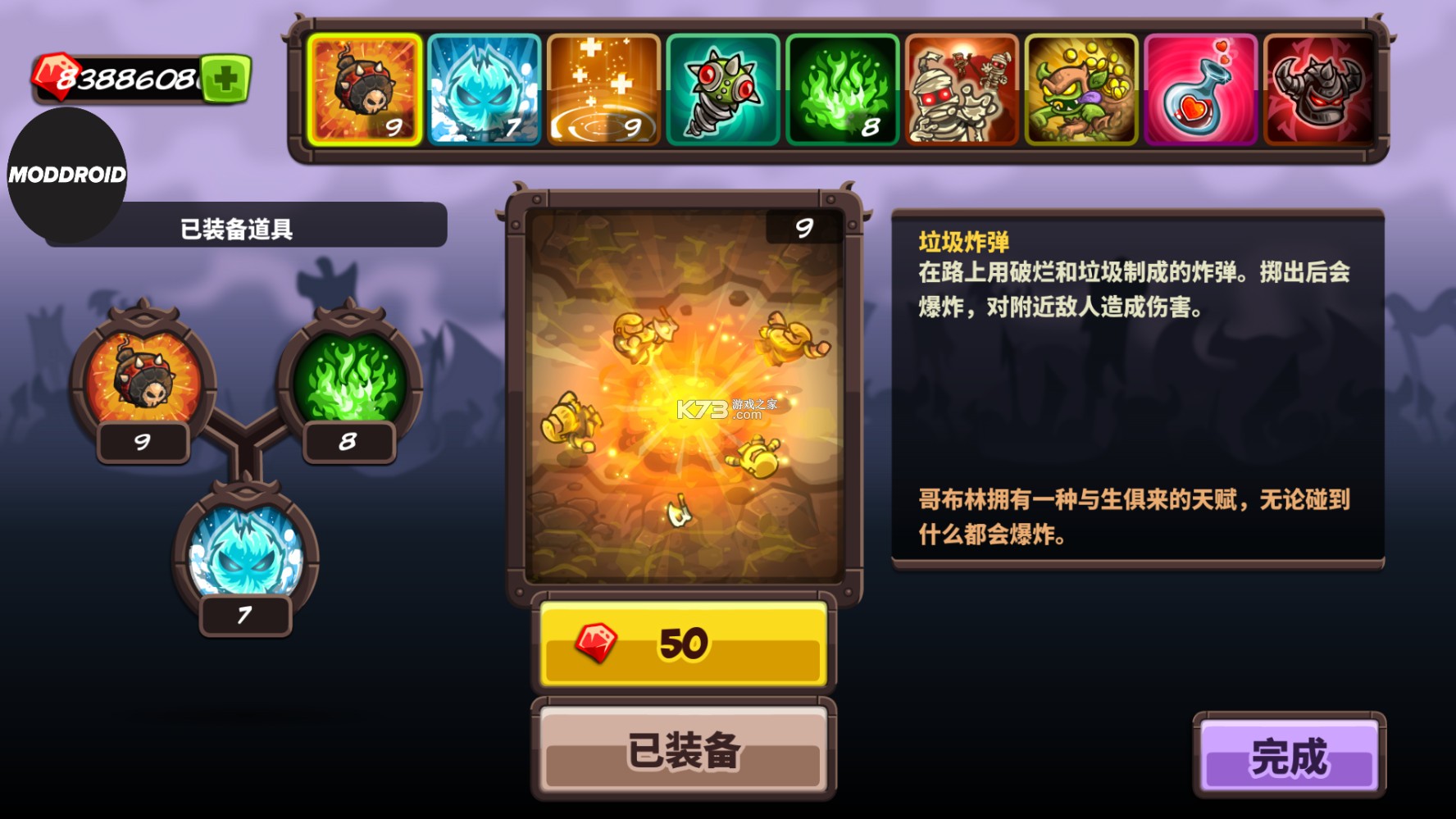 王国保卫战4 V3.4.5 疯狂版