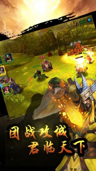 热血三国志3D手游正版 V3.7.0 福利版