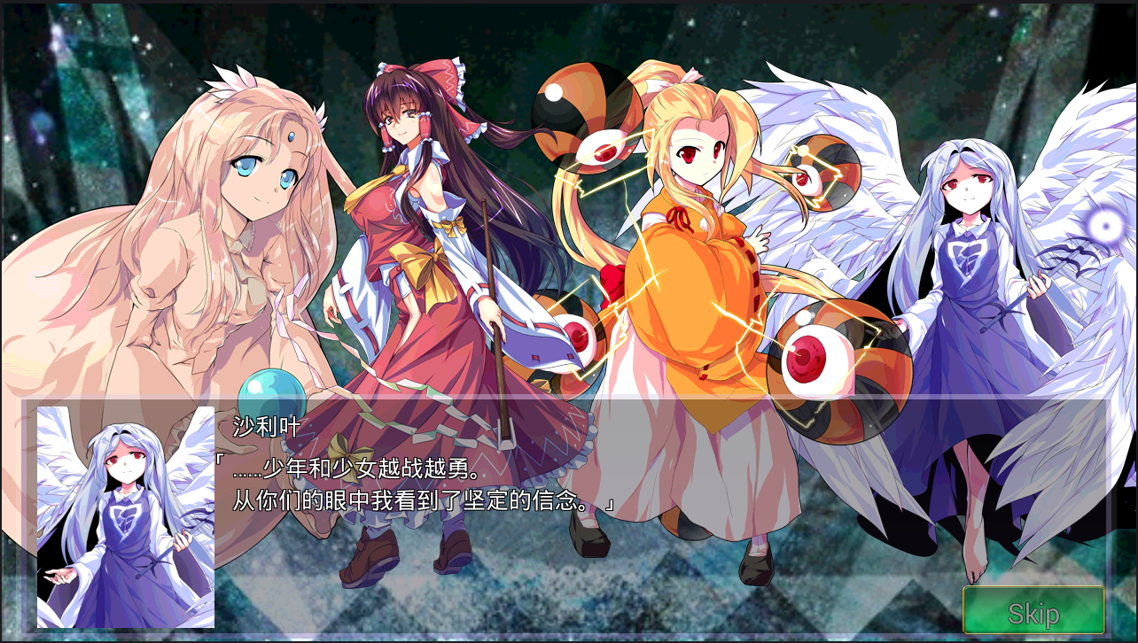 东方幻梦回录 V3.53 破解版