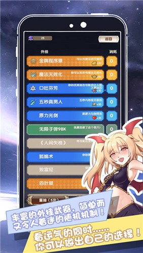 我在异界的开挂人生 V1.0.0.5 欧皇版