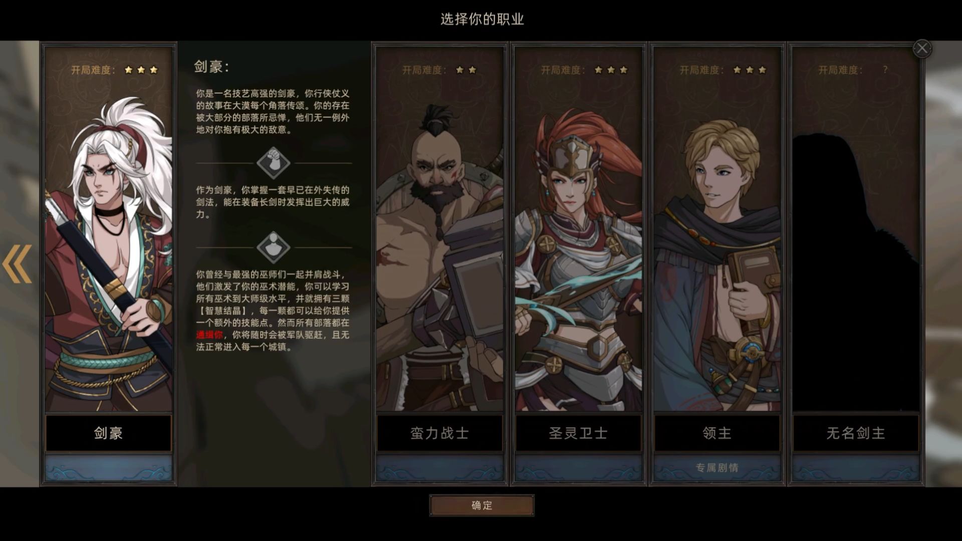 部落与弯刀手游 V1.0.31 最新版