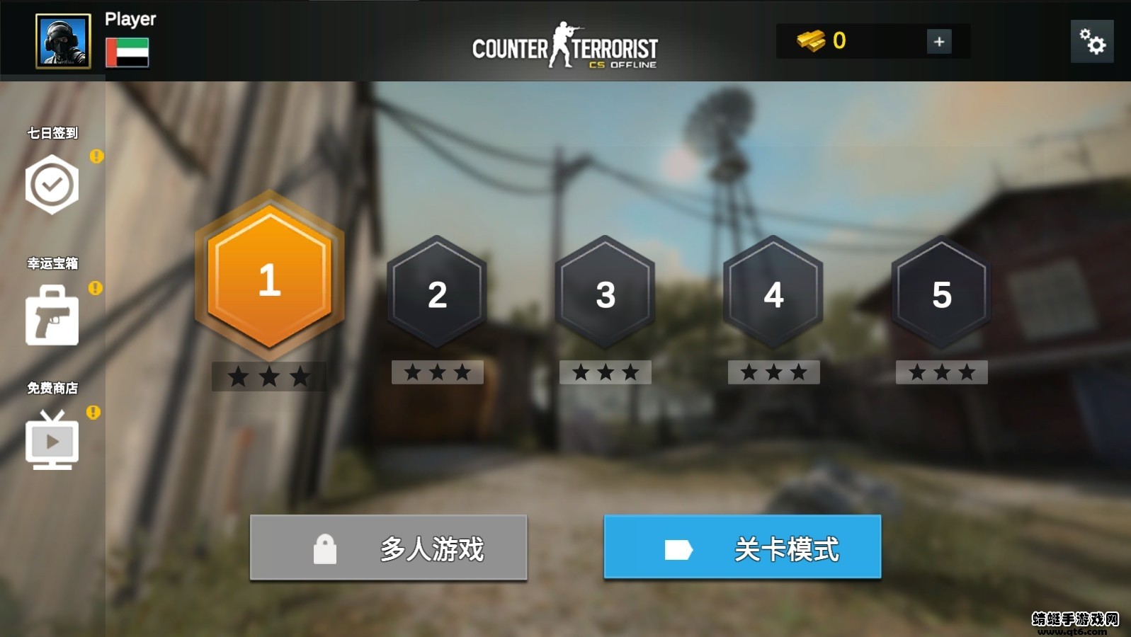 反恐精英离线CS V1.0.12 福利版