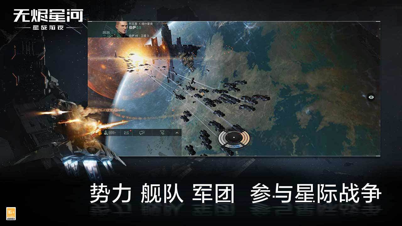 星战前夜：无烬星河网易官网版 V1.0.0 特权版