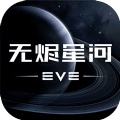 星战前夜：无烬星河网易官网版 V1.0.0 特权版