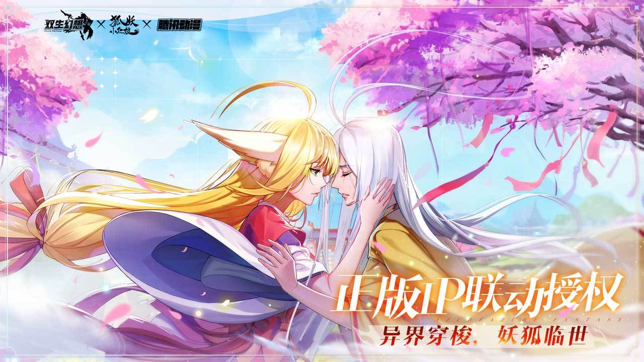 双生幻想欧皇版 V1.0.11 剧情版