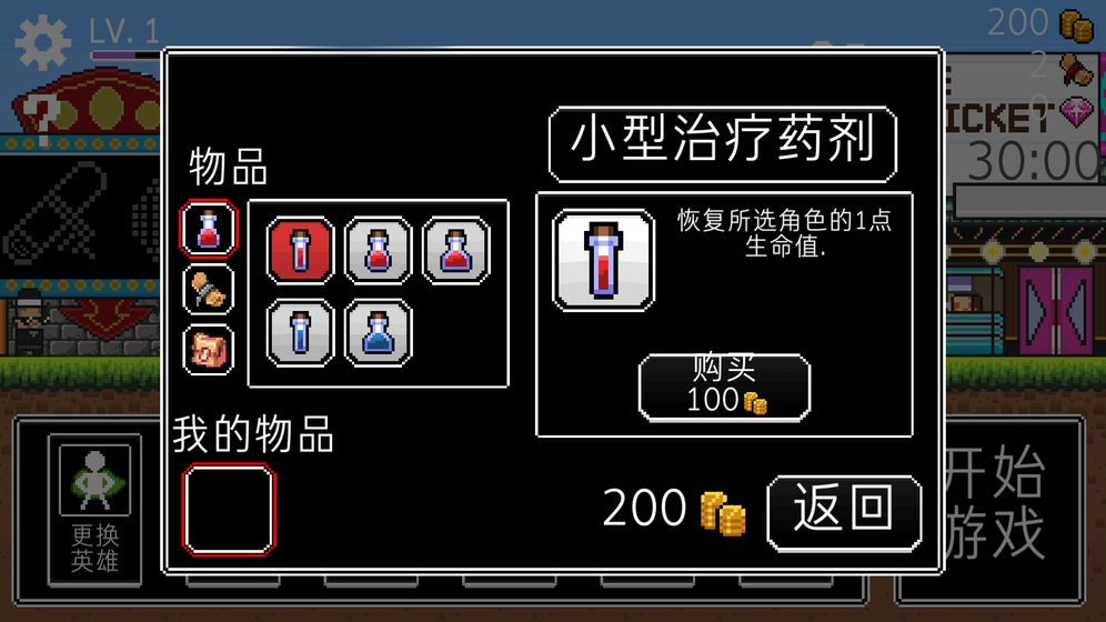 奔跑三兄弟 V1.1.3 懒人版