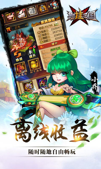 怼挂三国 V1.4.0 疯狂版