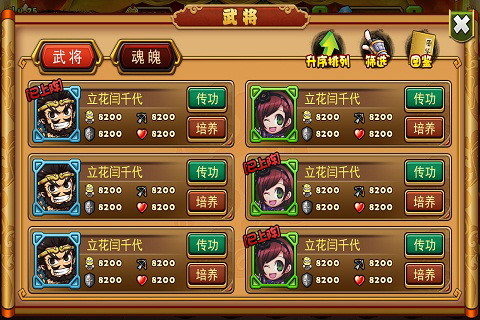 乱世无双OL V1.30 最新版