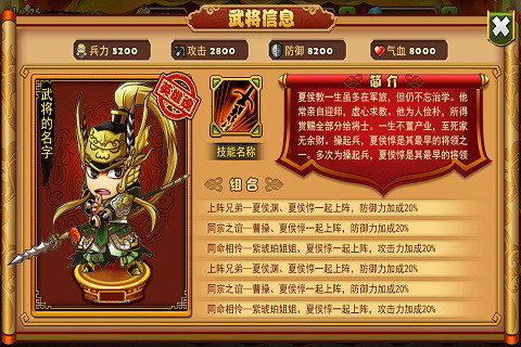 乱世无双OL V1.30 最新版