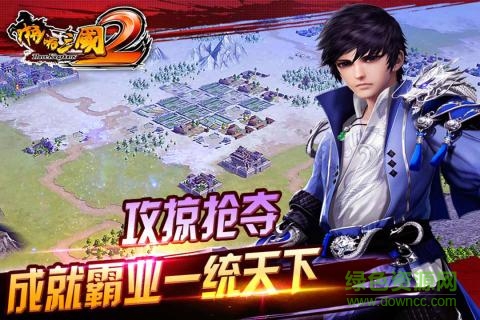 啪啪三国2 V3.0.0 疯狂版