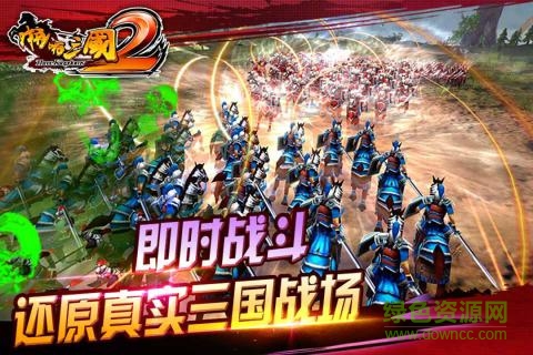 啪啪三国2 V3.0.0 疯狂版