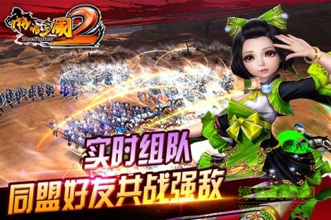 啪啪三国2 V3.0.0 疯狂版