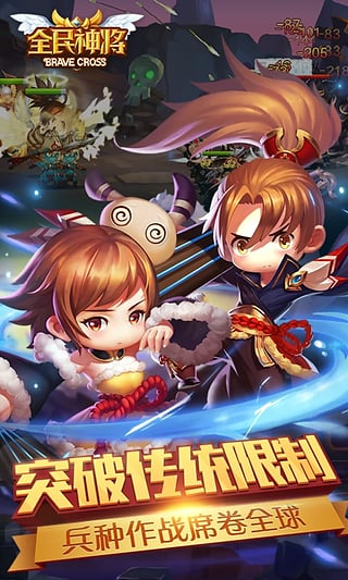 全民神将安卓版 V1.31.193 特权版