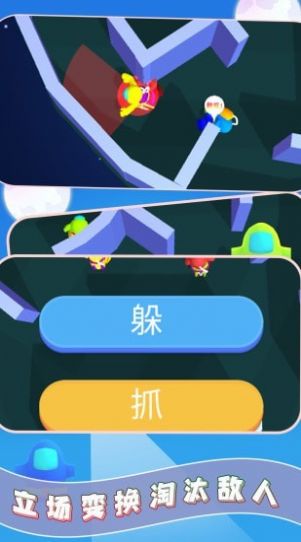 就爱躲猫猫 V1.1 疯狂版