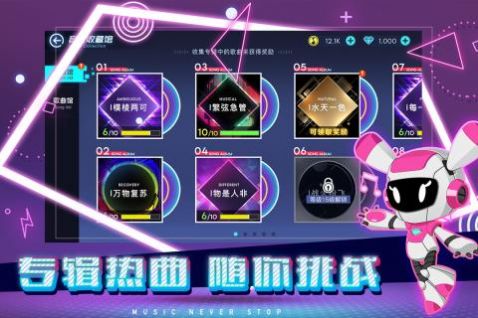 不休的音符自制谱二维码 V4.109 安卓版