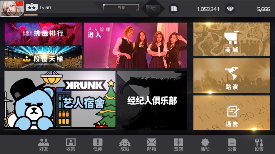 节奏大爆炸blackpink V1.1.37 福利版